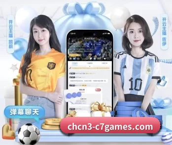 c7娱乐官方网站游戏 APP 深度功能